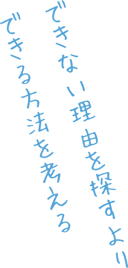 利益を生む喜びと作る楽しさがあります